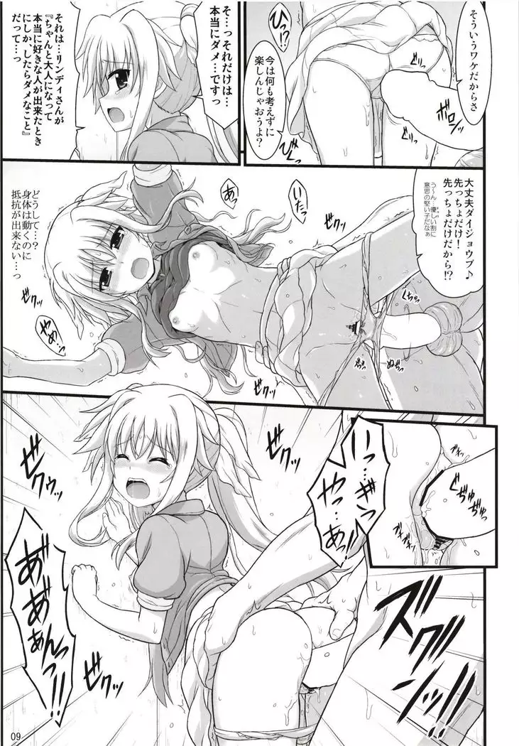 Fate Affection