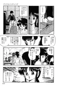 [Kazusa Shima] Slave Hunter