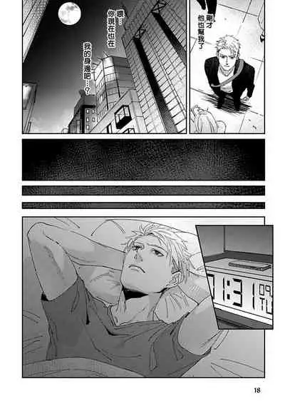 Shinigami wa Korosenai | 死神失格 Ch. 1-5