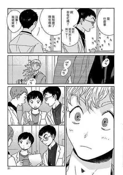 [Thanat] PERFECT FIT Ch. 1-2 [Chinese] [冒险者公会] [Digital]