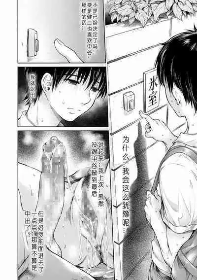 Kanojo ni Kokuhaku Suru Mae ni Tomodachi ni Nakadashi Sareta... Ch. 0-15 合集