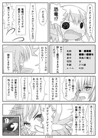 [NakayoShi KoyoShi (NakayoShi)] Nyotaika Cheat ga Souzou Ijou ni Bannou Sugita Sono 4