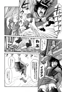 [Captain Kiesel]Magnum Flesh! 2