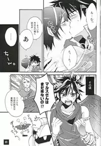 [Waradoko (Warabi Ginta)] am (Super Smash Bros. Brawl)