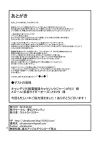 [Mugen Mountain (UltraBuster)] Chijoku! Akumatouge no Kaijin Shoukan (Kamen Rider Wizard) [Digital]