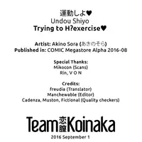 [Akino Sora] Undou Shiyo - Trying to H?exercise♥ (COMIC Megastore Alpha 2016-08) [English] [Team Koinaka]