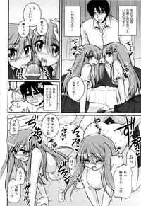 [Yamada Shouji] Sweet TRAP