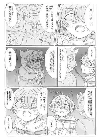 Kyou Kara Kimi wa Orc no Mama ♥