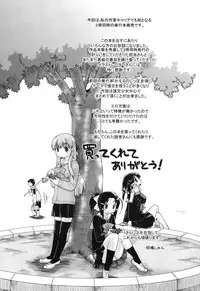 [Akishima Shun] Sapo-Machi Shoujo - Girls are Waiting for Support [Digital]