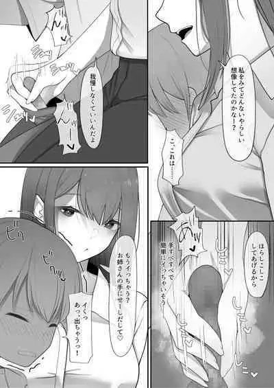 Yappari Tsuyoi Osu ga Suki