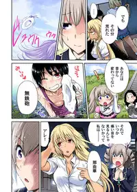 Oretoku Shuugakuryokou ~Otoko wa Jyosou shita Ore dake!! Ch. 1-28