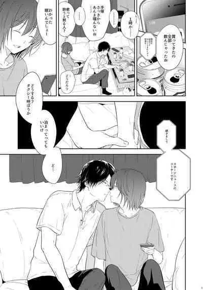 Tomodachi Ijou,