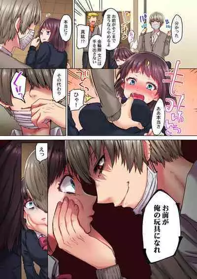 [Menu.] Kimochii, Ijime. ～ Sukinahito o Mamoru Tame ni 100-kai ika Saremashita... 1-2