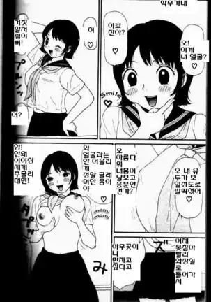 Yumiko Ojisan