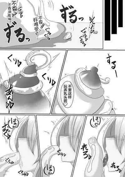 Taimashi Setsuna2