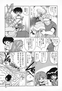 [Anthology] Pure Petit Vol. 9