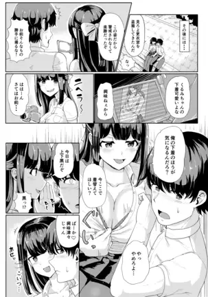Kanojo to Oji-san no Karada ga Irekawaru TSF + Omake