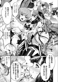 [GEN] Reversible Mind ~Watashi no Naka no Mou Hitori no Atashi~ [Digital]