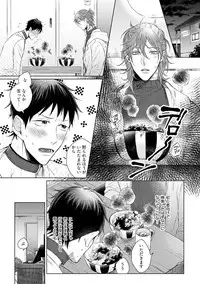 [Hareya Umako] Nyaa to Nakukara Aishiteyo