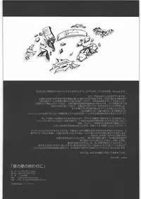 (C82) [Turbanist (popo)] Hoshi no Yume no Owari ni (The King of FIghters)
