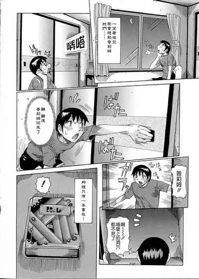 [Nico Pun Nise] Purimu no Nikki ~Dekichatta de Shou~ - The Diary of Purimu [Chinese] [Ich123, 九方居士]