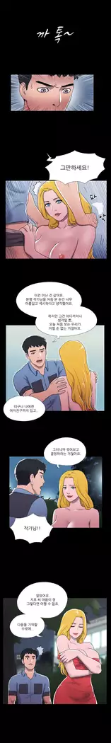 17 Couple Game Ch.0-37