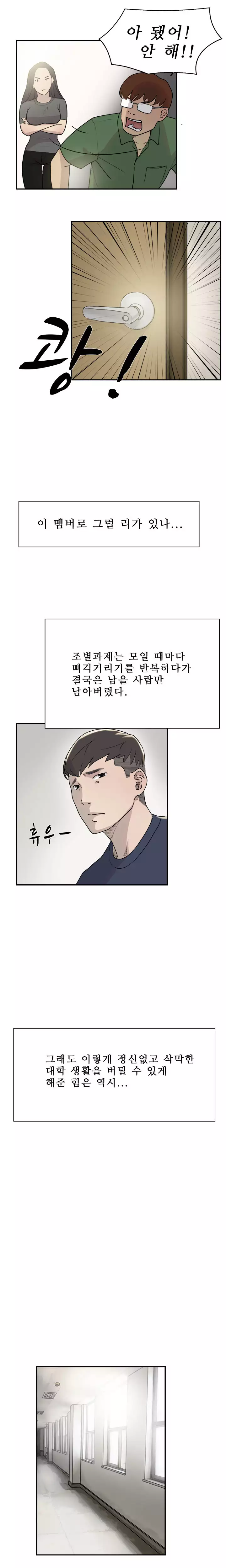 Two Timing Ch.0-29