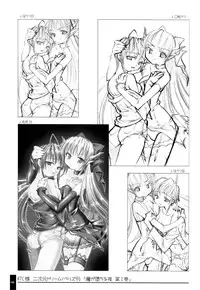 (C71) [OSHABAN (Sasahiro)] Oshigoto Bon.