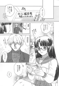 [Sakai Hiroyasu] Love & Fool