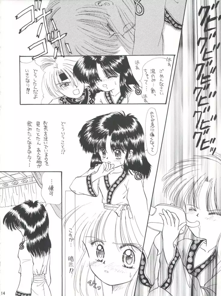 Shitsurakuen - Utopia Banished