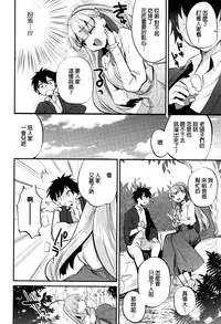 [Munomerikun] Tsuya, Himegoto [Chinese]