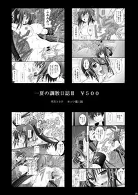 [Asanoya (Kittsu)] Otome Kunoichi Monzetsu Goumon Jigoku Emaki - Inran Mode Sono Ichi "Asuka Katsuragi Hen" (Senran Kagura) [Chinese] [Digital]
