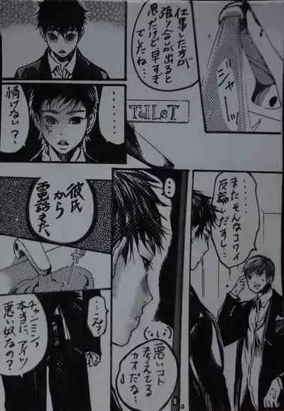 "Shape" Minho Manga