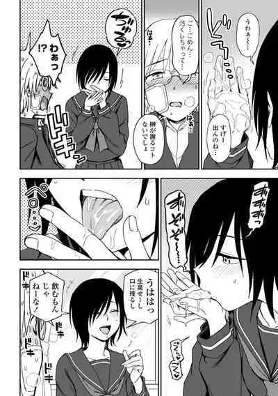 Watashi no Subete Sasagemasu - I'll give you all of mine.
