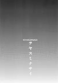 (C82) [Kawaraya Honpo (Kawaraya A-ta)] Woyasuminasai | Welcome Home 2 (Neon Genesis Evangelion) [English] {doujin-moe.us}