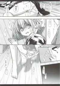 (Shuuki Reitaisai 4) [Nagiyamasugi (Nagiyama)] Touhou Ryoujoku 38 Touhou Suzuna Kan (Touhou Project)