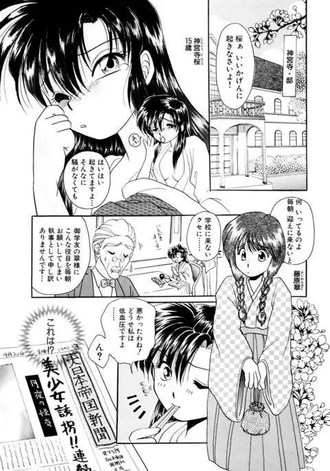 Shoujo Kinbaku Kouza - A CHAIR: Bind the Girl