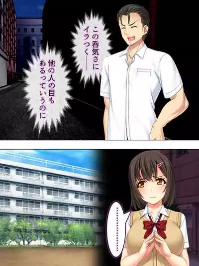 Netorase Kanojo. Ore no Tame ni Hoka no Otoko ni Dakarete kite kure <Soushuuhen>