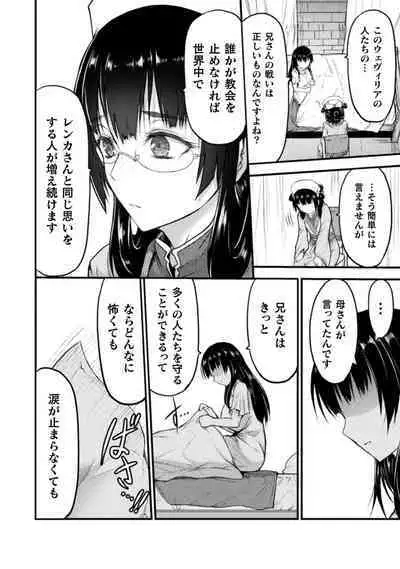 [Wasu] Seidonnoryu 2