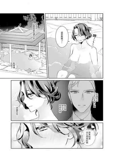 [Sumitomo.K hīragi o koto] dekiai riron matchi-do 96-pāsento no hontōni kimochi no ī sekkusu | 溺爱理论 匹配度高达96%的身心契合 1-4 end [Chinese] [莉赛特汉化组]