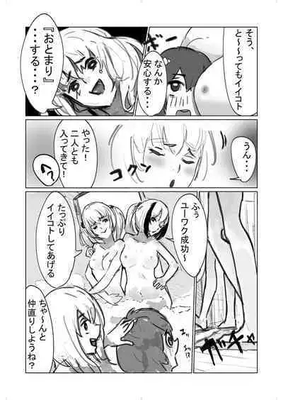 じめじめ