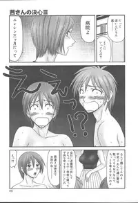 COMIC MUGA [2004-11] Vol. 15