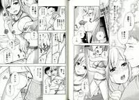 [Fujisaka Kuuki] Virgin Game