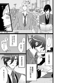 [Anthology] Erotoro ver. SS