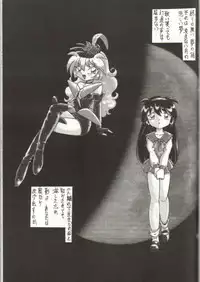 (C51) [Ichikumi (Kazuneko)] W MIND (Pretty Sammy)