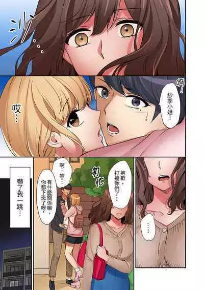 "Okusan, Zenbu Haittemasu Yo" Beit no Otokonoko ni Netoraretemasu | 「太太,全部插進去了喔」妻子被打工的男生睡了 1-12 Complete