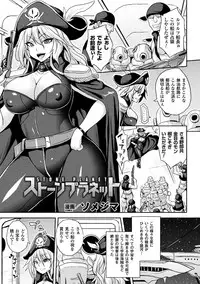 [Anthology] Bessatsu Comic Unreal Sekka END ~Zetsubou no Naka de Sekizou e to Kaerareru Shoujo-tachi~ Vol. 2 [Digital]