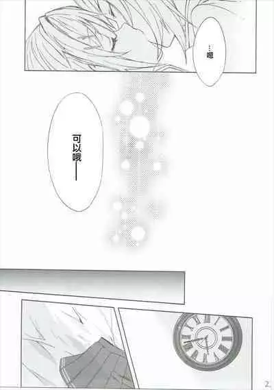 (C90) [my pace world (Kabocha Torte)] Toaru Juujun Shimai ga Chigiri o Musubu Yoru (Kantai Collection -KanColle-)（Chinese）