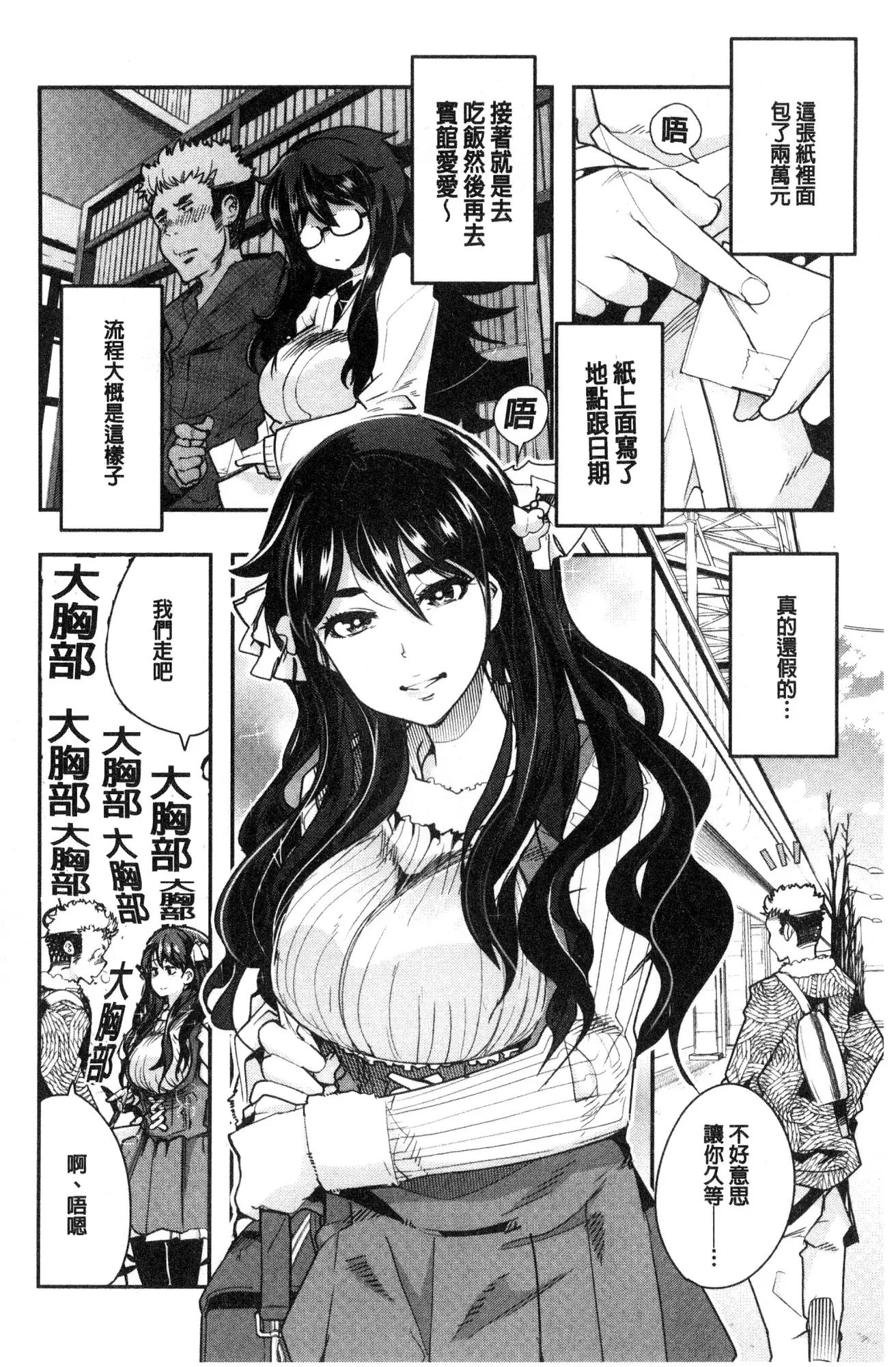 Nympho Garden | 女淫魔的秘密花園