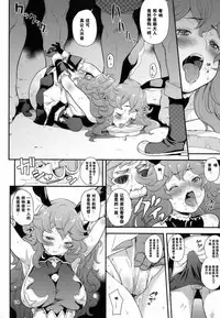 (C91) [T.cop (Natsuki Kiyohito)] REVERSE -Ferry no Gyaku Choukyou- (Granblue Fantasy) [Chinese]